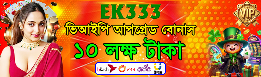 EK333 Game – The Ultimate Online Experience