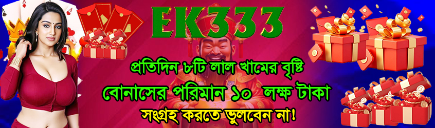 EK333 Promo Code – Unlock Exclusive Rewards