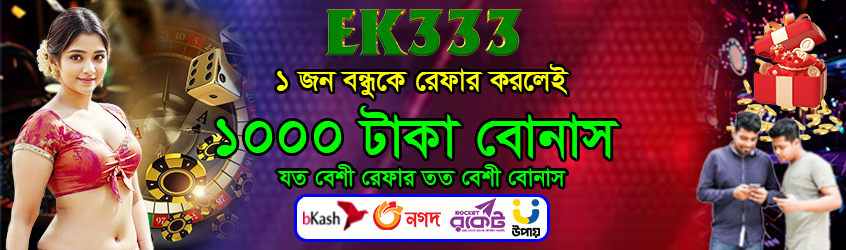 🎁 EK333 Bonus – Unlock Rewards, Cashback & Free Play